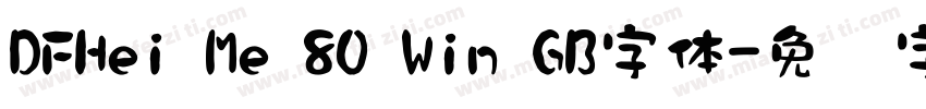 DFHei Me 80 Win GB字体字体转换